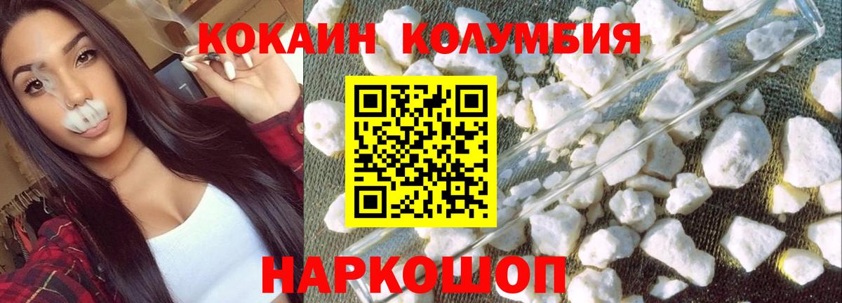 COCAIN  МДМА  Дагестанские Огни  Меф МЯУ МЯУ кристаллы  ГАШИШ  Вход с VPN  Канабис 